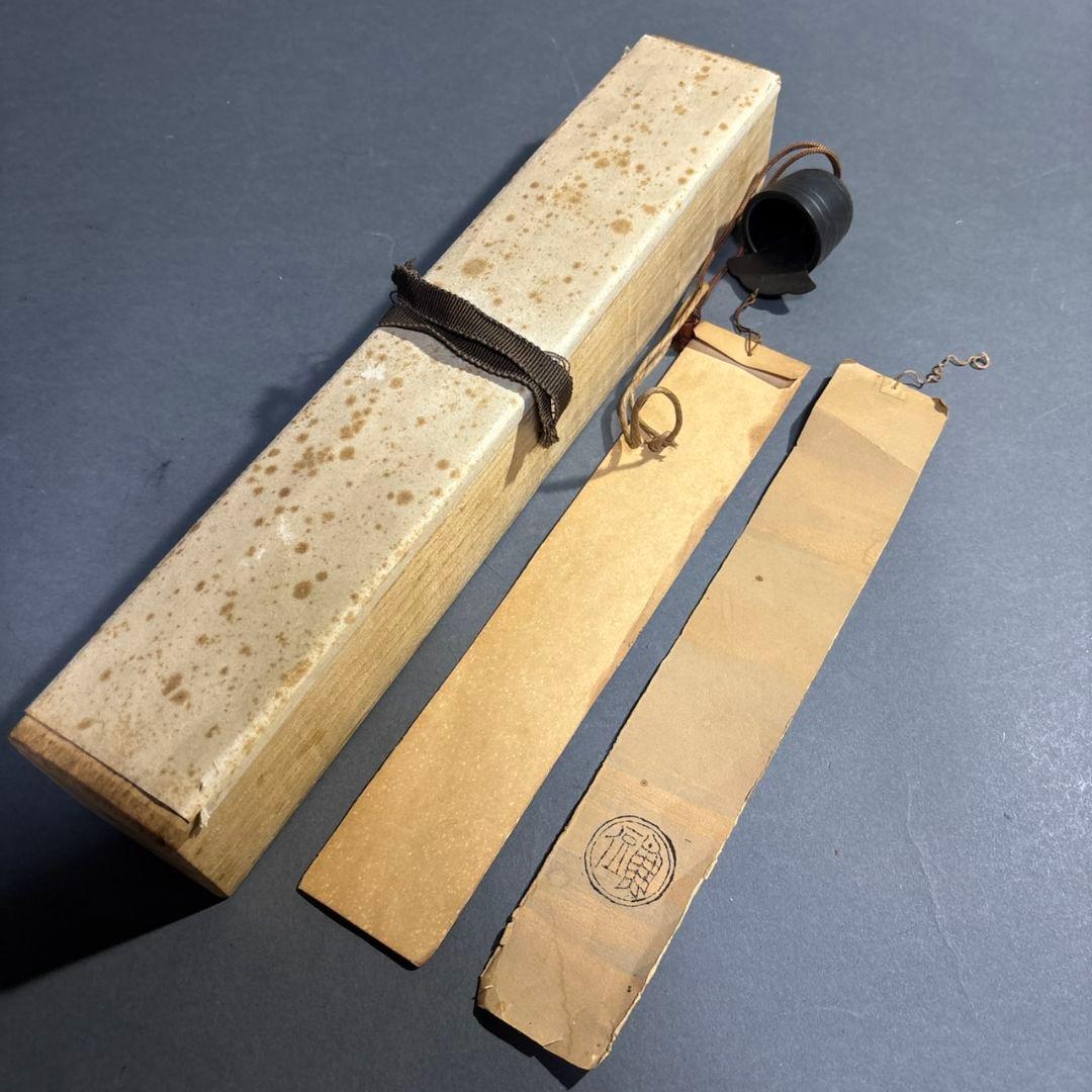 人間国宝　魚住為楽(魚住安彦) 砂張風鈴　共箱