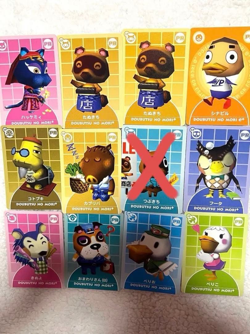 どう森どうぶつの森 e+カード　PRカード　まとめ売り