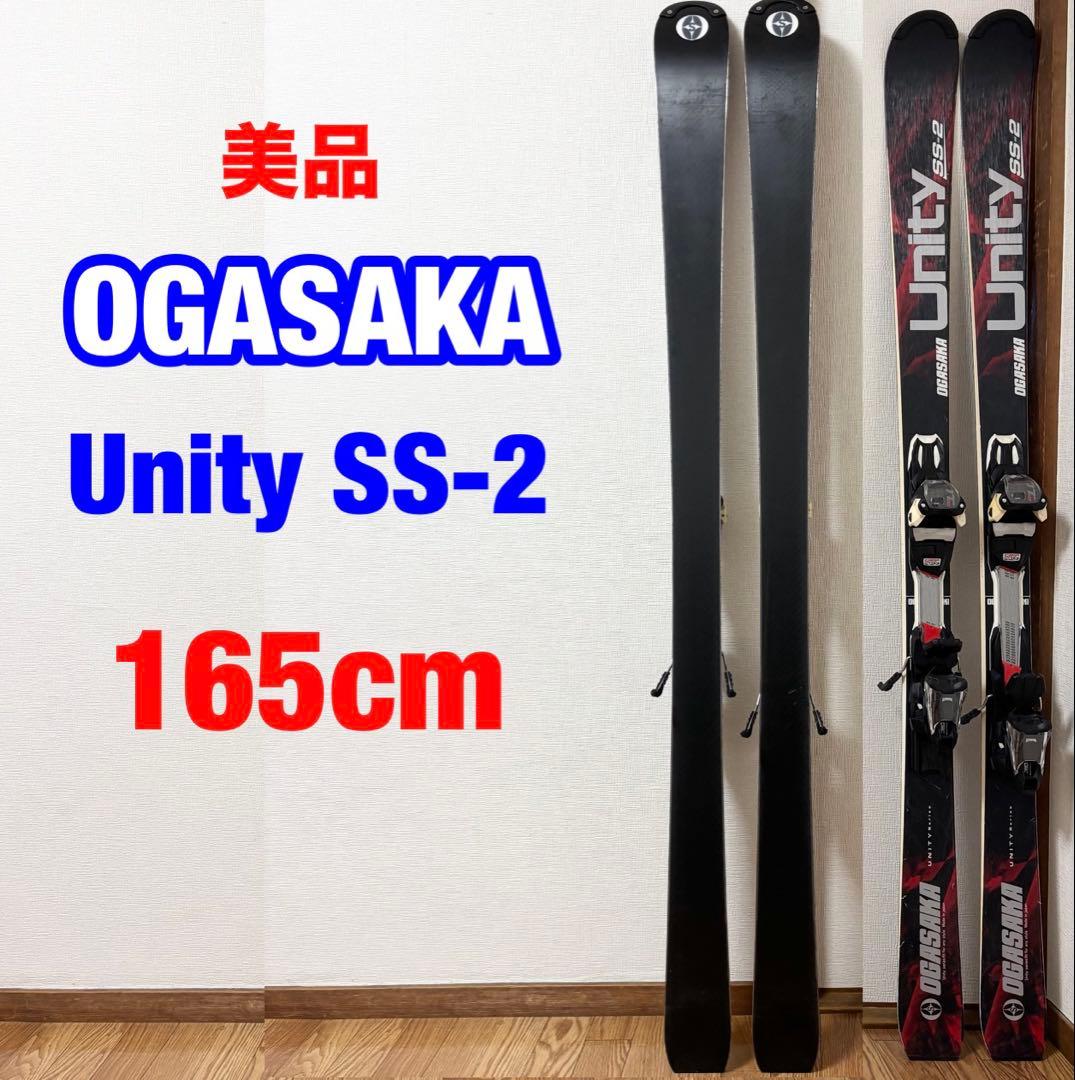 スキー OGASAKA Unity SS-2 165cm