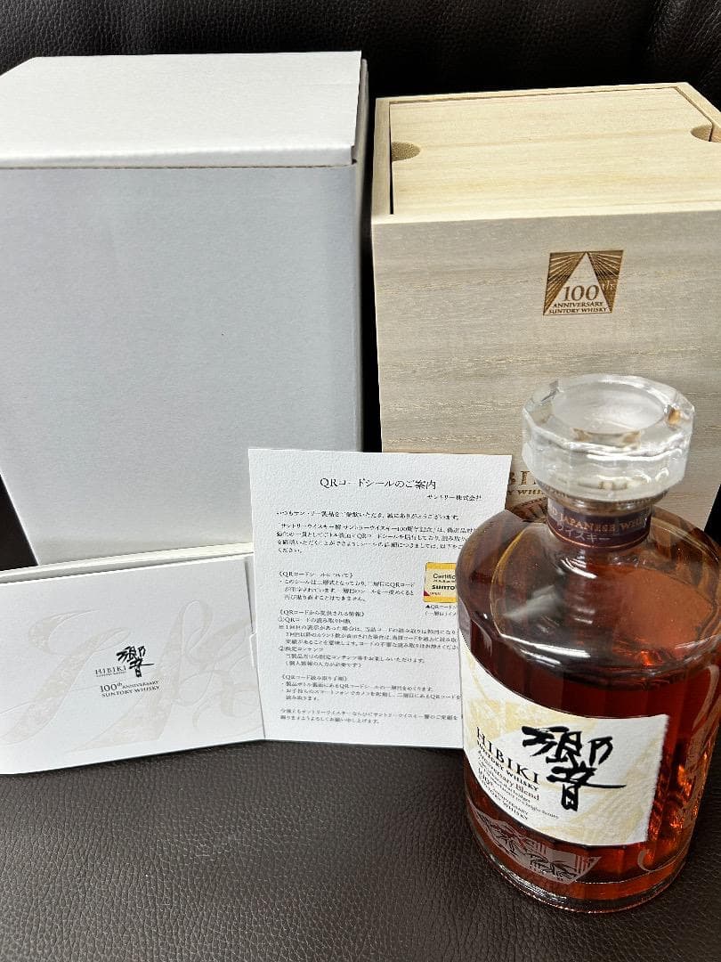 響 Hibiki 100周年記念ウイスキー 700ml 木箱入り