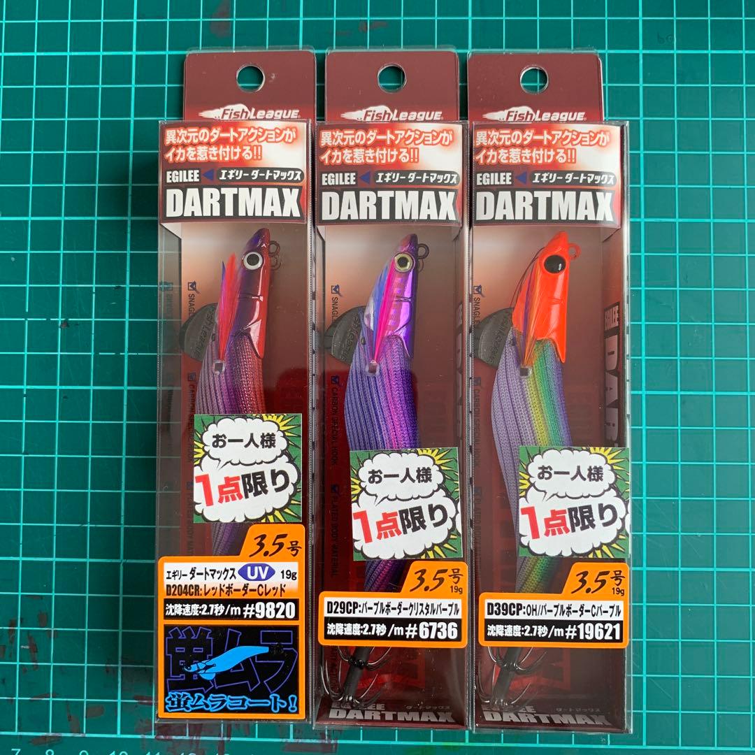 【2月限定出品】フィッシュリーグ　エギリー　ダートマックス　3.5号