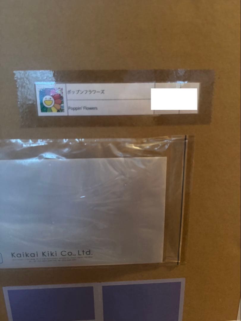 『ポップンフラワーズ』村上隆　直筆サイン入りエディションプリント