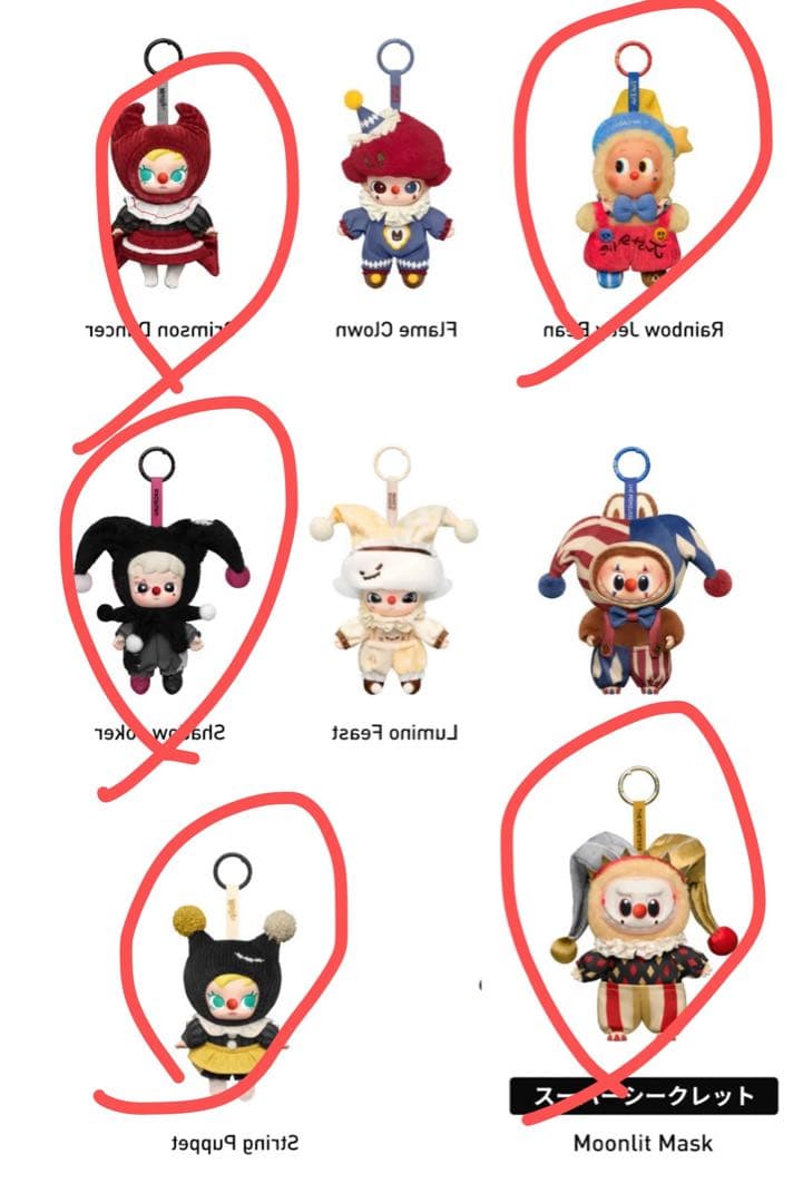 POPMART WHY SO SERIOUS ぬいぐるみラブブシークレット5点