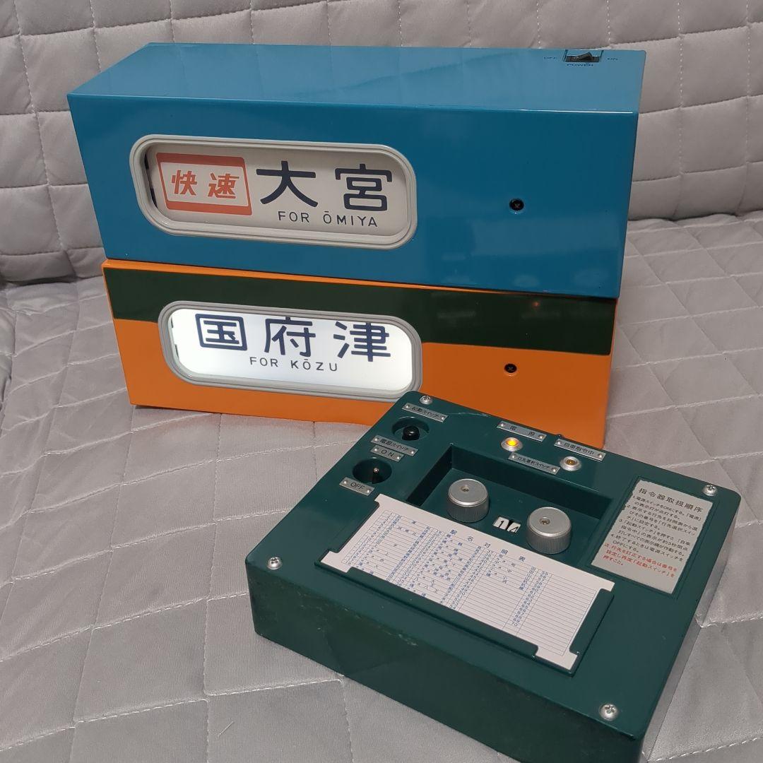 TOMYTEC/方向幕2個+司令器