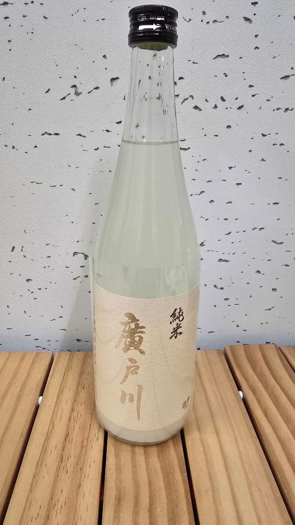 廣戸川 純米にごり生酒 720ml×2本セット