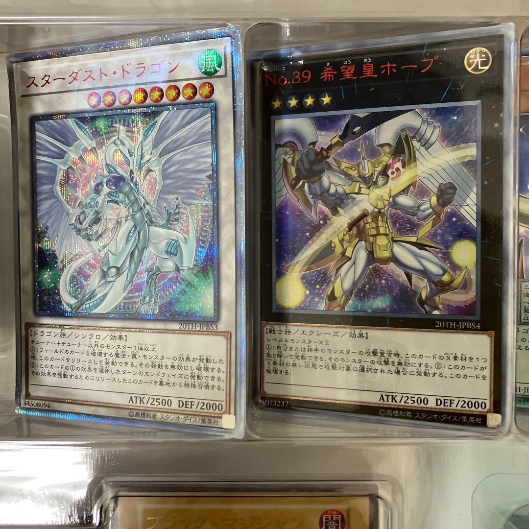 【開封品】 遊戯王 20th ANNIVERSARY DUELIST BOX