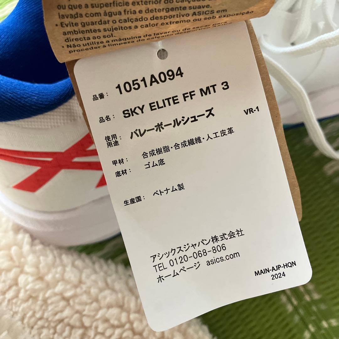 ASICS バスケットボールシューズ ホワイト/ブルー