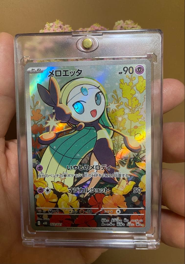 メロエッタ ポケモンカード 90HP