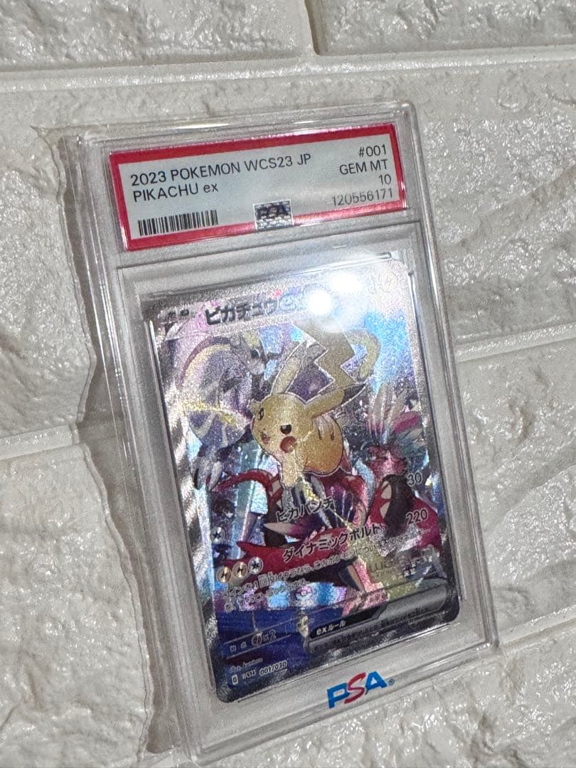PSA10 ピカチュウex WCS 2023横浜記念デッキ 001/030