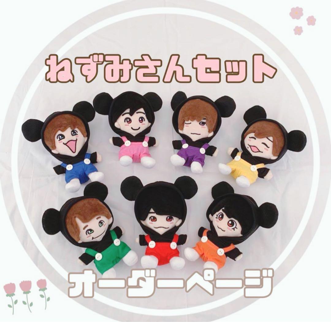 ちびぬい服　オーダーページ　ねずみパーカー＆メンカラサロペット　なにわ男子