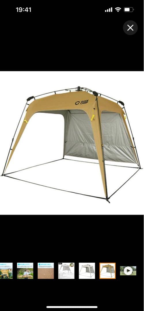 クイックキャンプ　ワンタッチタープ　別売りサイドシート２枚付き