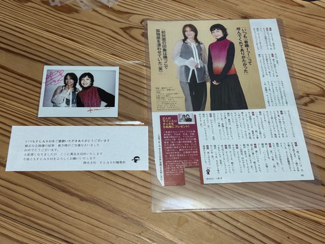 相川七瀬　持田香織　直筆サイン入り　チェキ　抽選5名　　世界に一枚