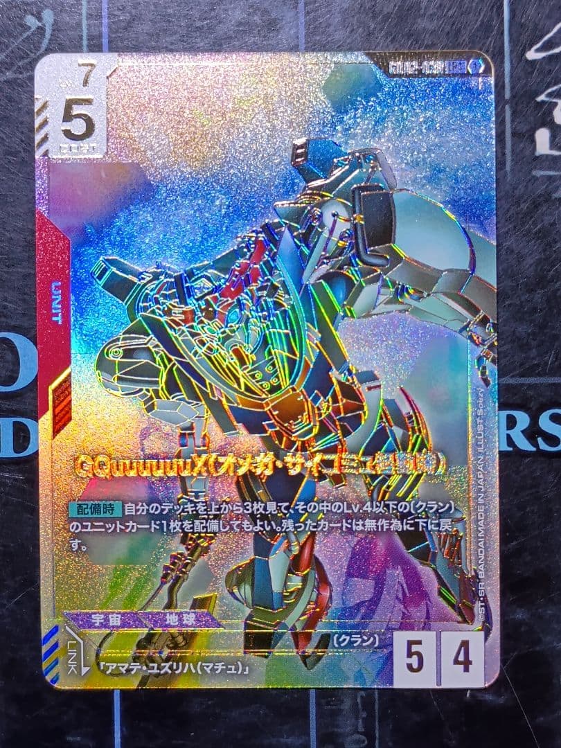 ガンダムカードゲーム GQuuuuuuX（オメガ・サイコミュ起動時） LR++