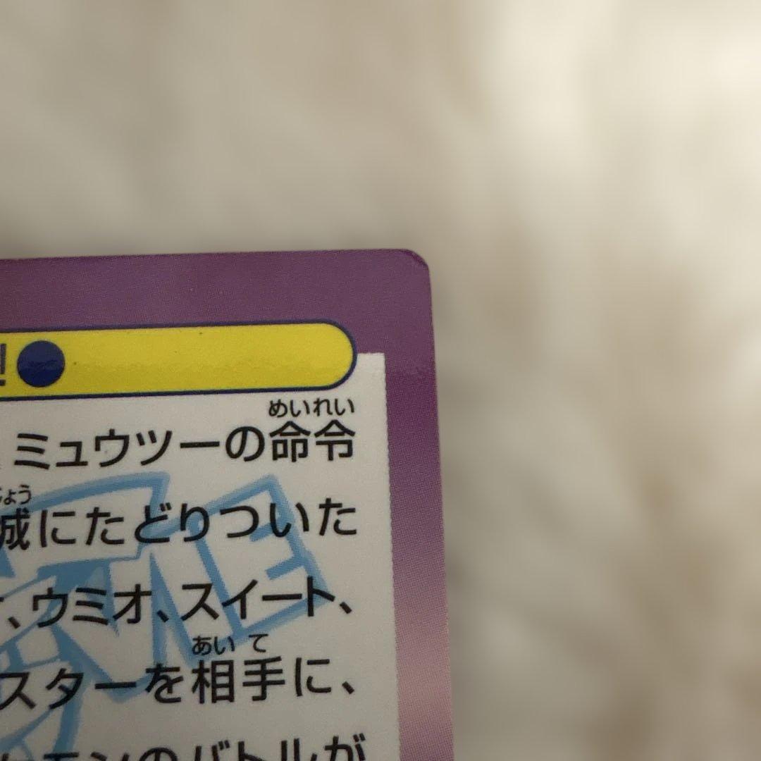 ポケモン　ゲットカード 　Meiji　行け！