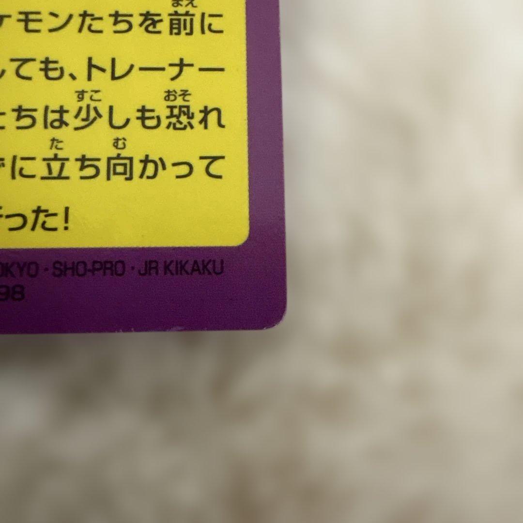 ポケモン　ゲットカード 　Meiji　行け！