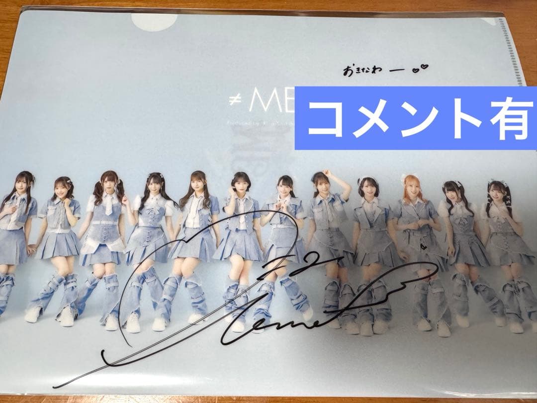 ★非売品激レア★ ≠ME ノイミー 尾木波菜 全国ツアー2024 直筆 サイン