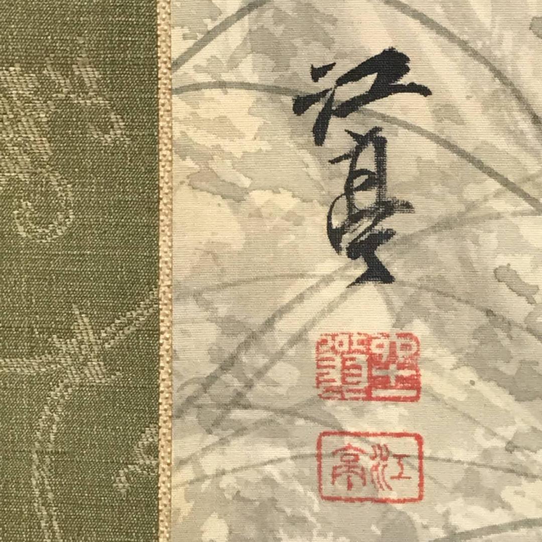 福井江亭/山水図/農作業図/掛軸☆宝船☆AB-613