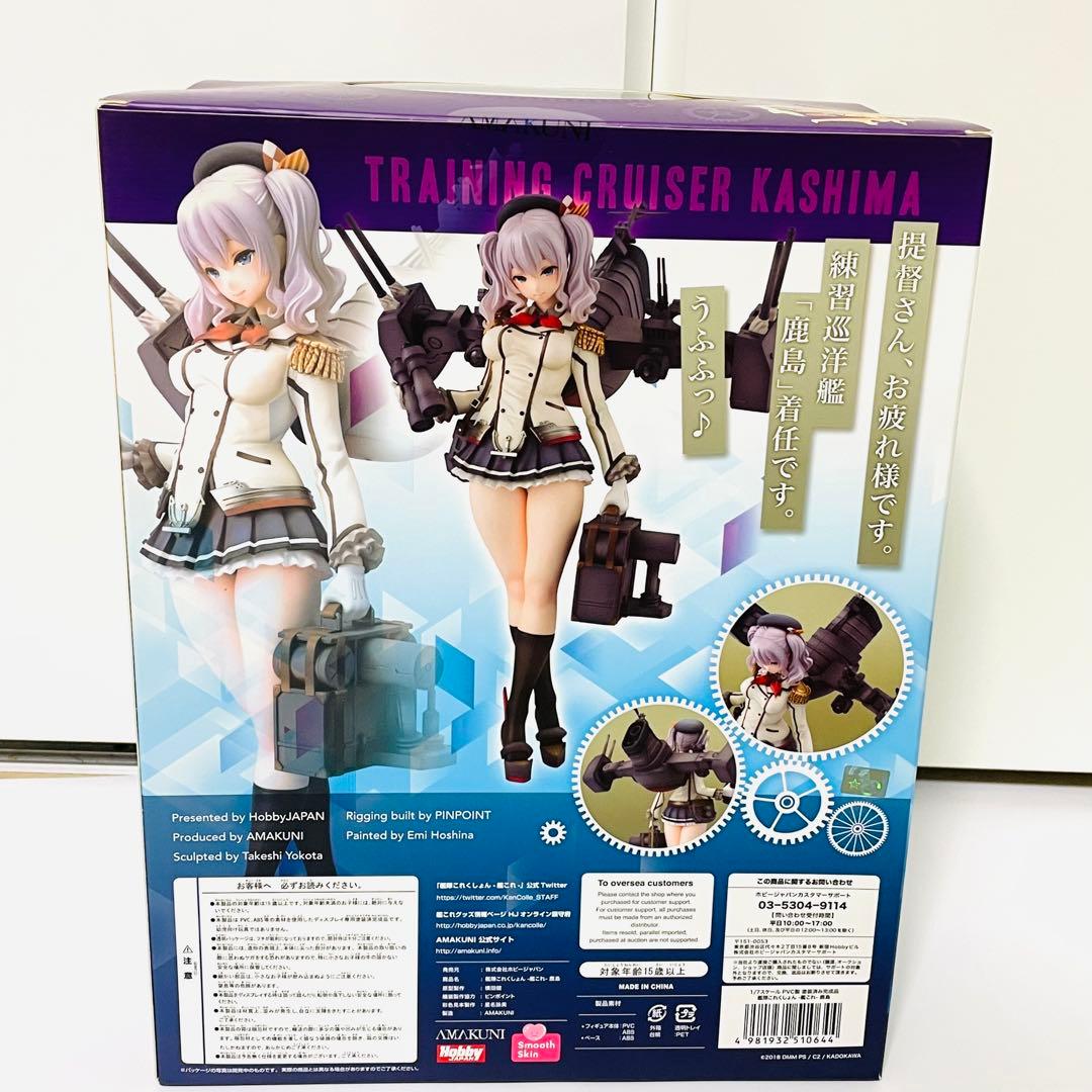 【未開封】鹿島 フィギュア 艦隊これくしょん 艦これ