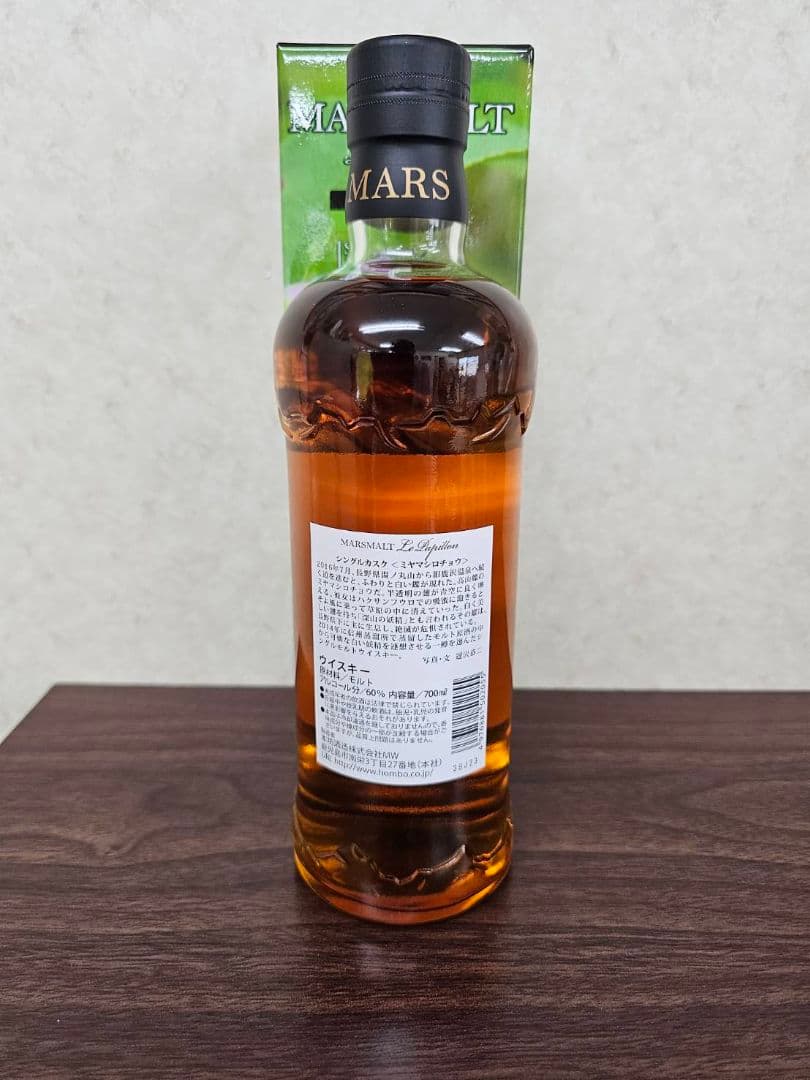 本坊酒造　シングルカスク　ミヤマシロチョウ