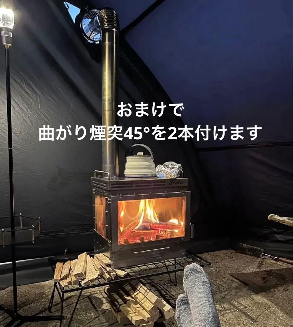 POMOLY ポモリー　Dweller Max Ti 3 チタン薪ストーブ