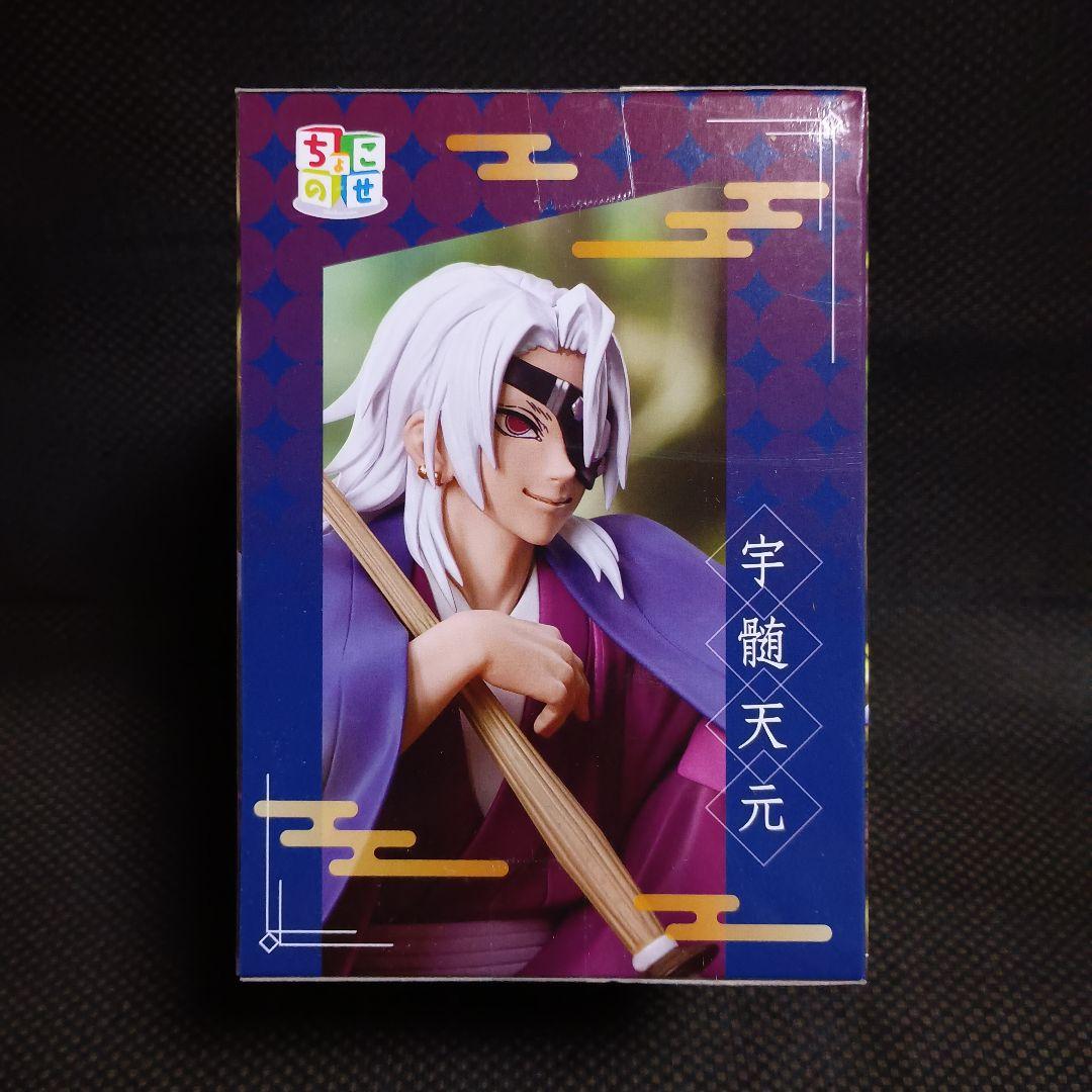 鬼滅の刃　ちょこのせプレミアムフィギュア　宇髄天元　柱稽古編 10体セット！
