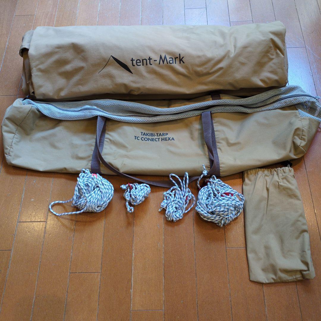【美品】焚き火タープTCコネクトヘキサ テンマクデザイン