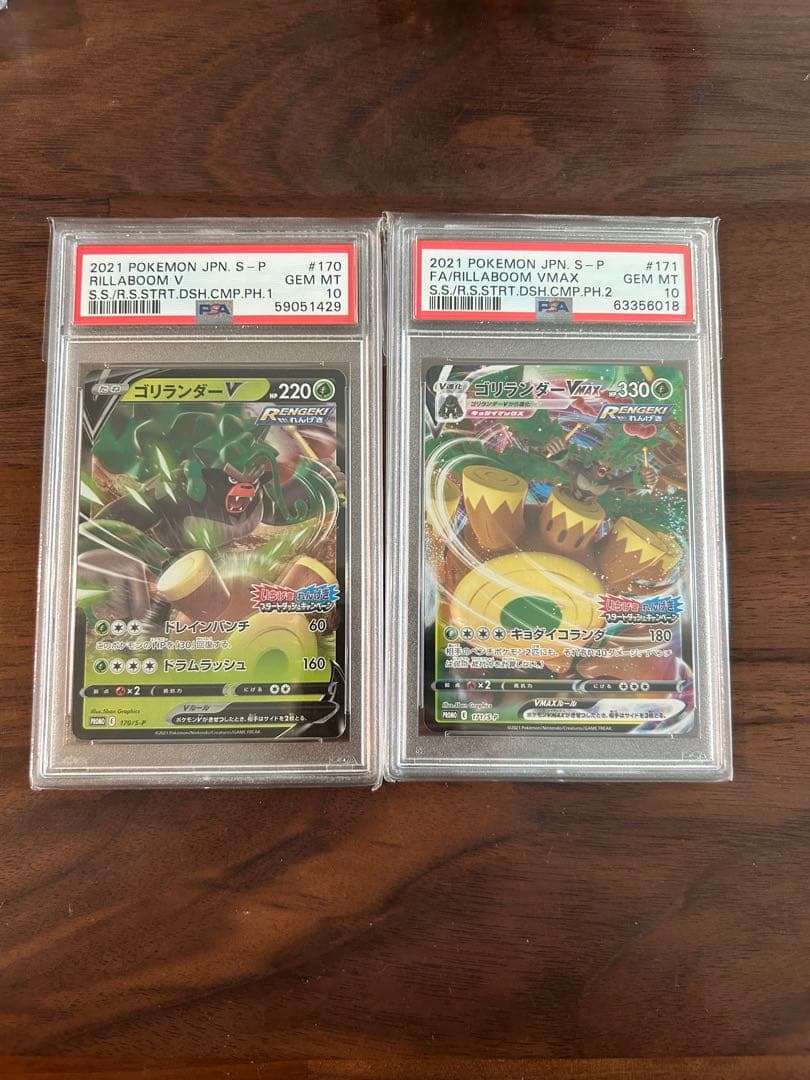 PSA10 ゴリランダーVMAX PROMO プロモ P S-P 171