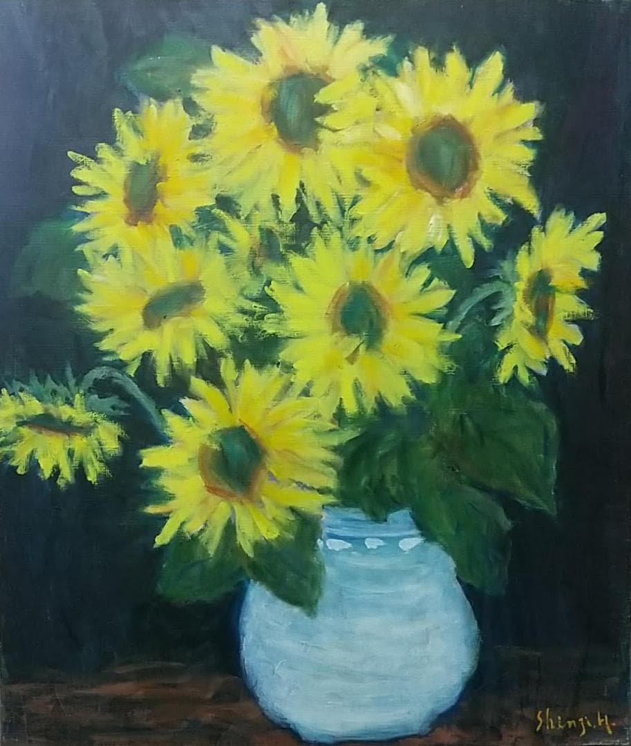 油絵 「向日葵」2006 F10 絵画