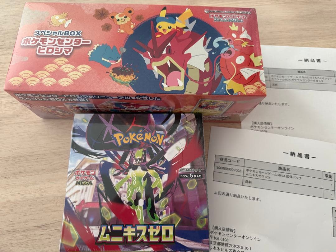 【新品未開封】ポケモンセンターヒロシマ ムニキスゼロ セット売り