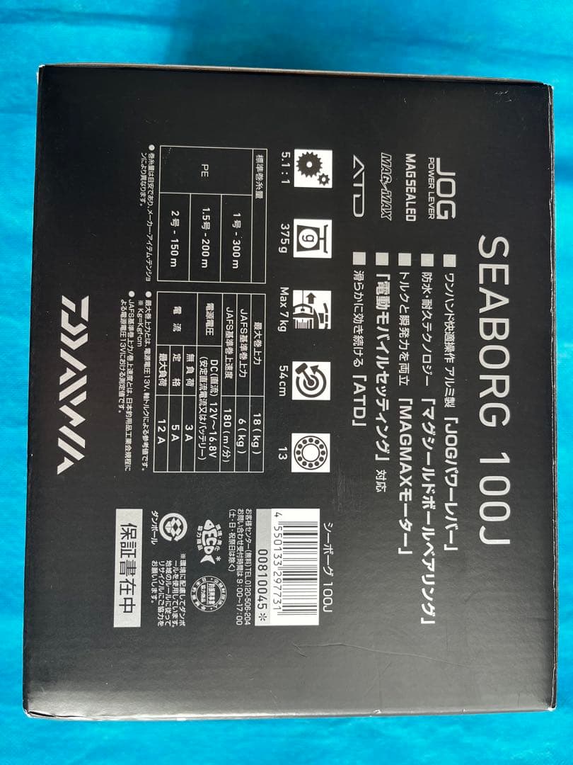 ★★★ダイワ小型電動リール シーボーグ 100J