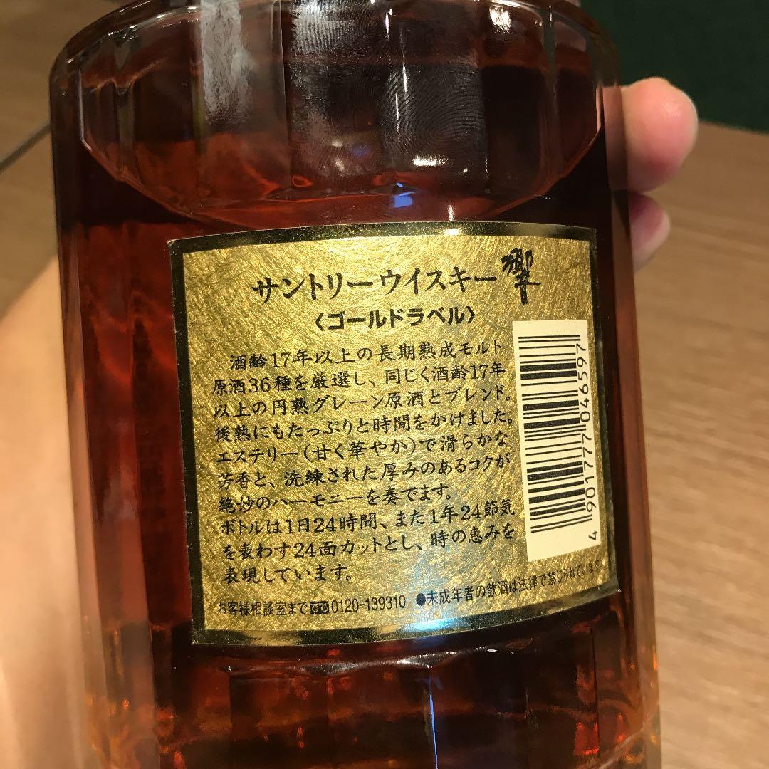 サントリー 響17年 750ml ゴールドラベル