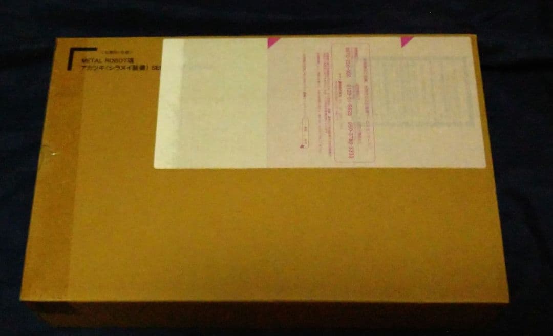 【L ROBOT魂】 ＜SIDE MS＞ アカツキ（シラヌイ装備)