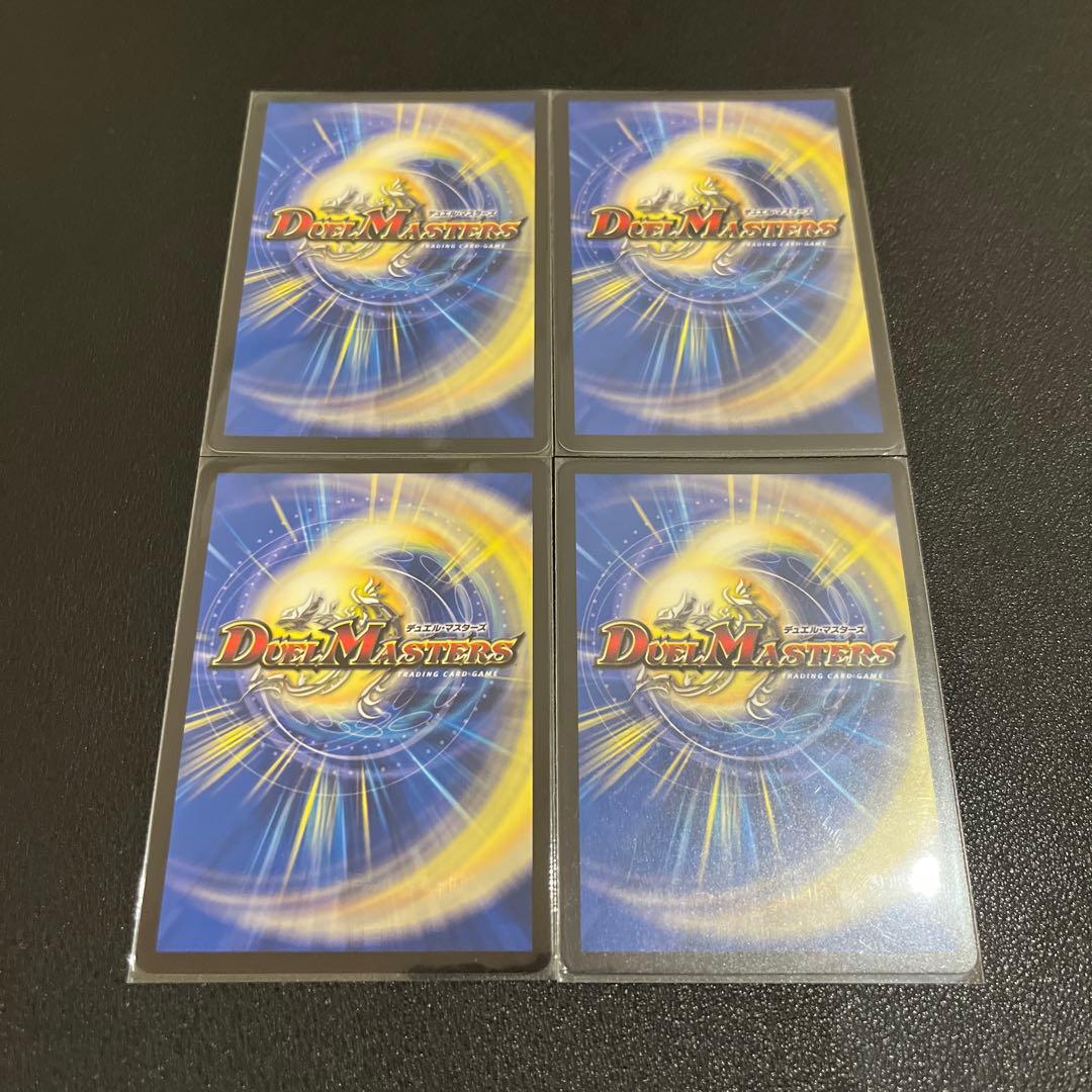 【デュエマ】∞龍 ゲンムエンペラー 超銀トレジャー 4枚セット