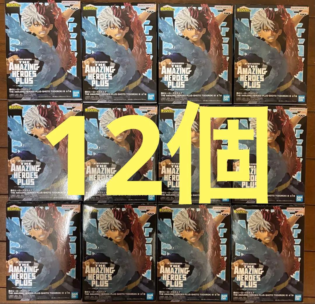 僕のヒーローアカデミア　轟焦凍　フィギュア