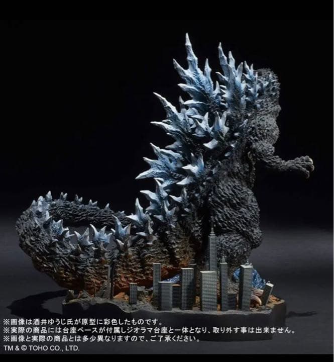 エクスプラス 酒井ゆうじ　 ゴジラ (2004) ポスターバージョン