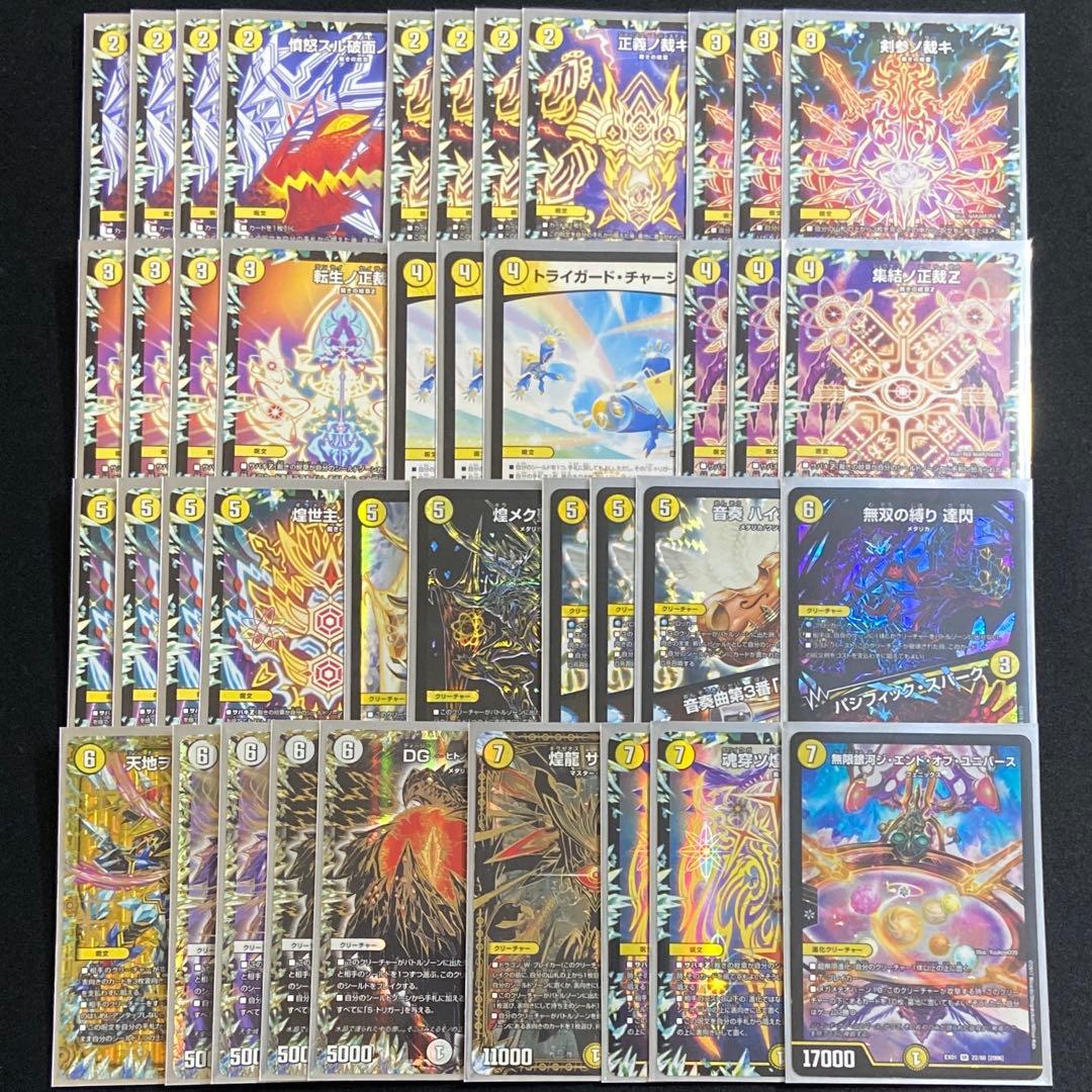 白零サバキZ 白ゼロサッヴァーク デッキ スリーブ付き シャカパチ跡有りプレイ用