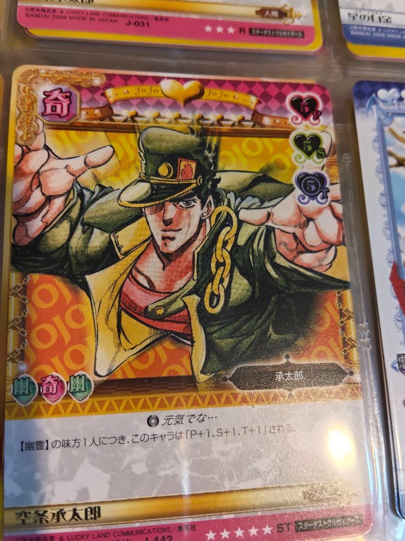 ㉔ジョジョの奇妙な冒険 承太郎 レアカード