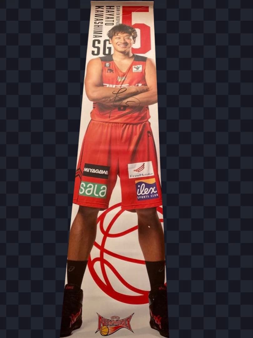 元三遠ネオフェニックス川嶋勇人サイン入りバナー #5