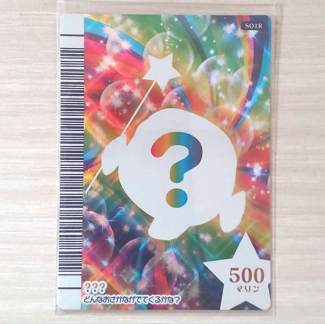 ☆マリンマリン☆カード【S01R？？？】