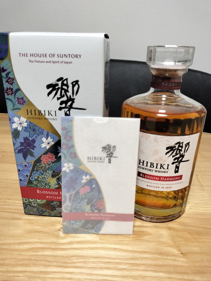 【新品未開封完品送料込】響 ブロッサムハーモニー 2025　700ml×1本