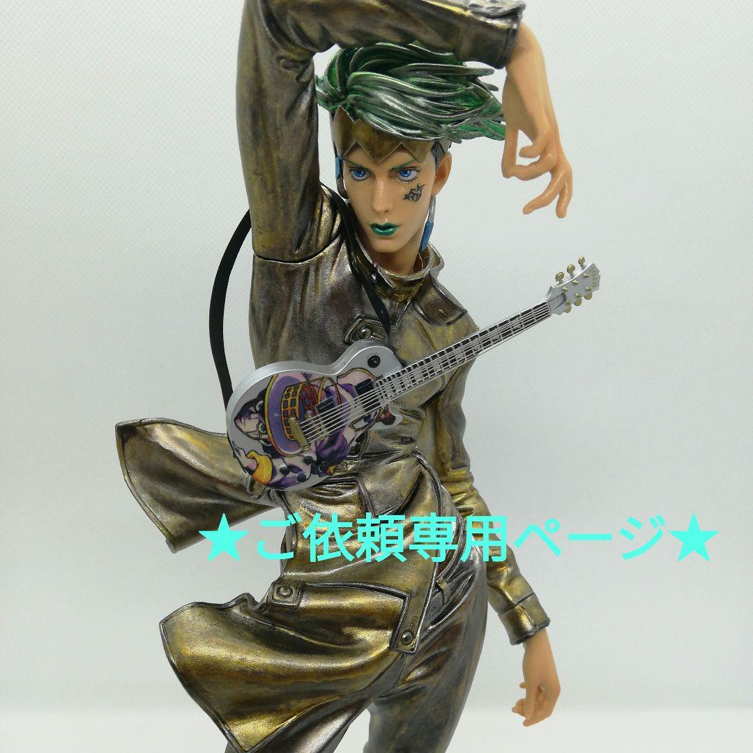 ★ご依頼品★専用ページ