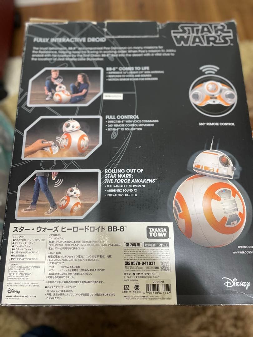 スターウォーズ　BB-8 ラジコン