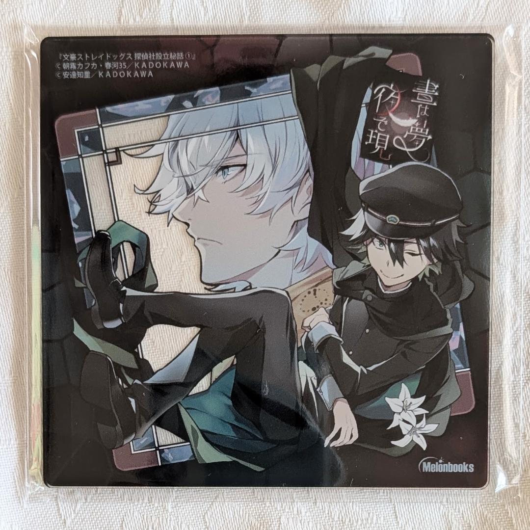 文スト13特典セット 探偵社設立秘話 メロン ゲーマーズ カード タペストリー