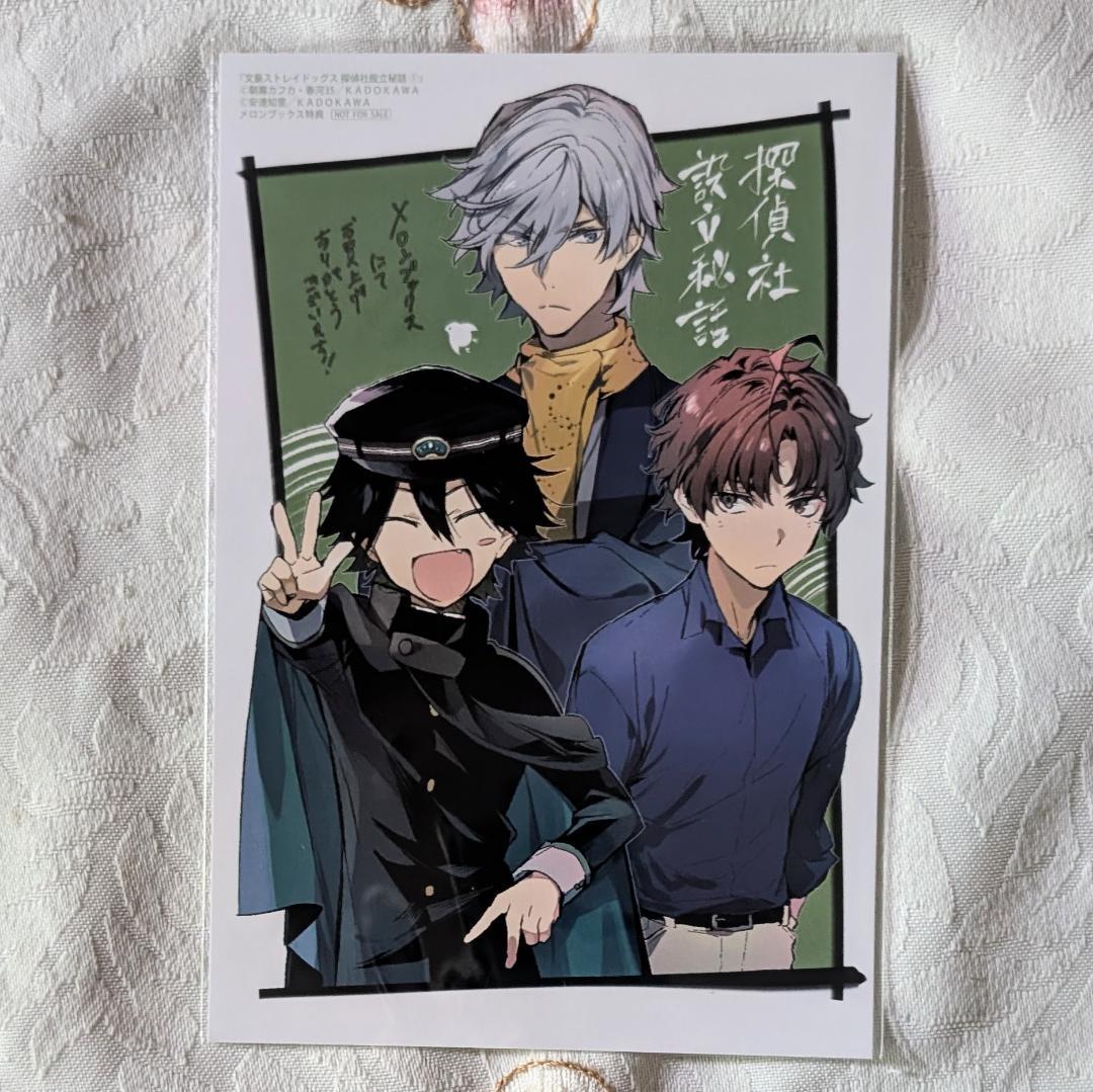 文スト13特典セット 探偵社設立秘話 メロン ゲーマーズ カード タペストリー