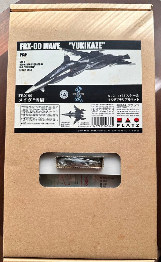 メイブ雪風　プラッツ　マルチマテリアルキット