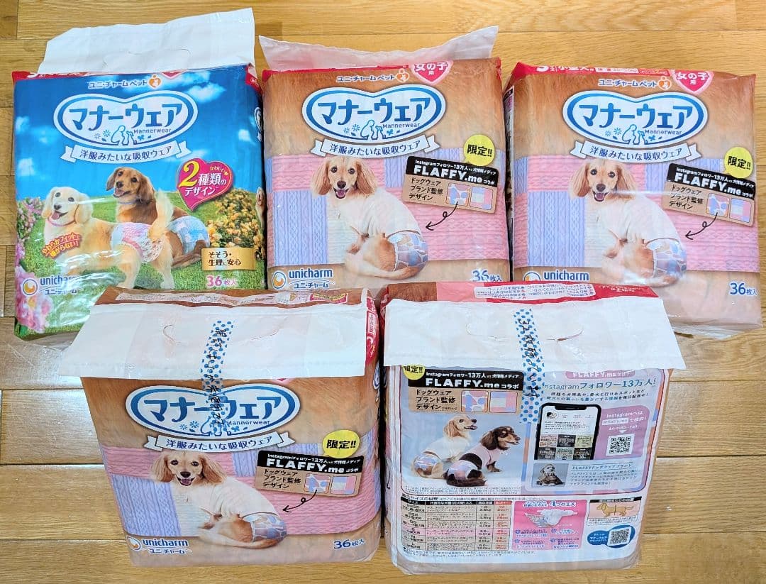 マナーウェア 女の子用 Sサイズ 176枚 FLAFFY.meコラボ有り