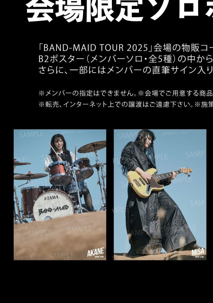 BAND-MAID 2025 B2ポスター MISA AKANE