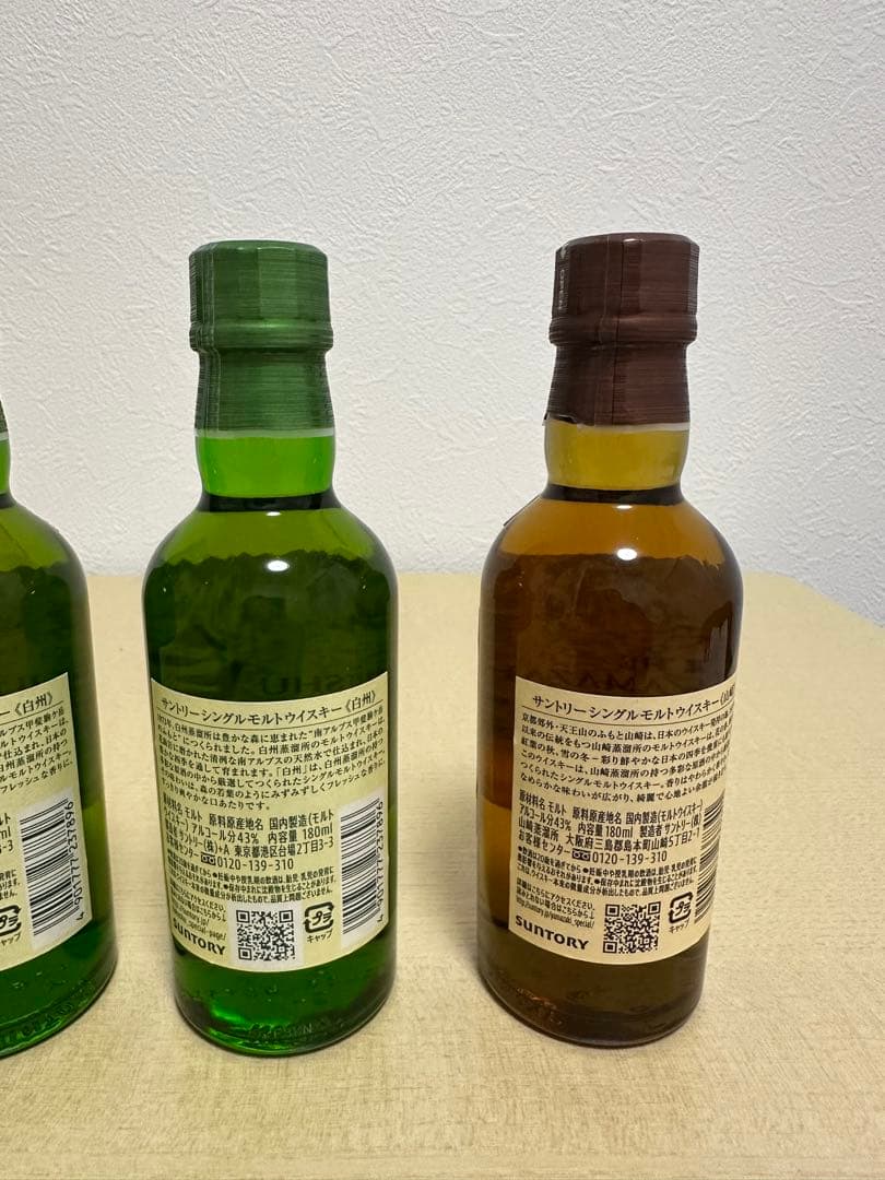 山崎・白州 シングルモルトウイスキー 4本セット