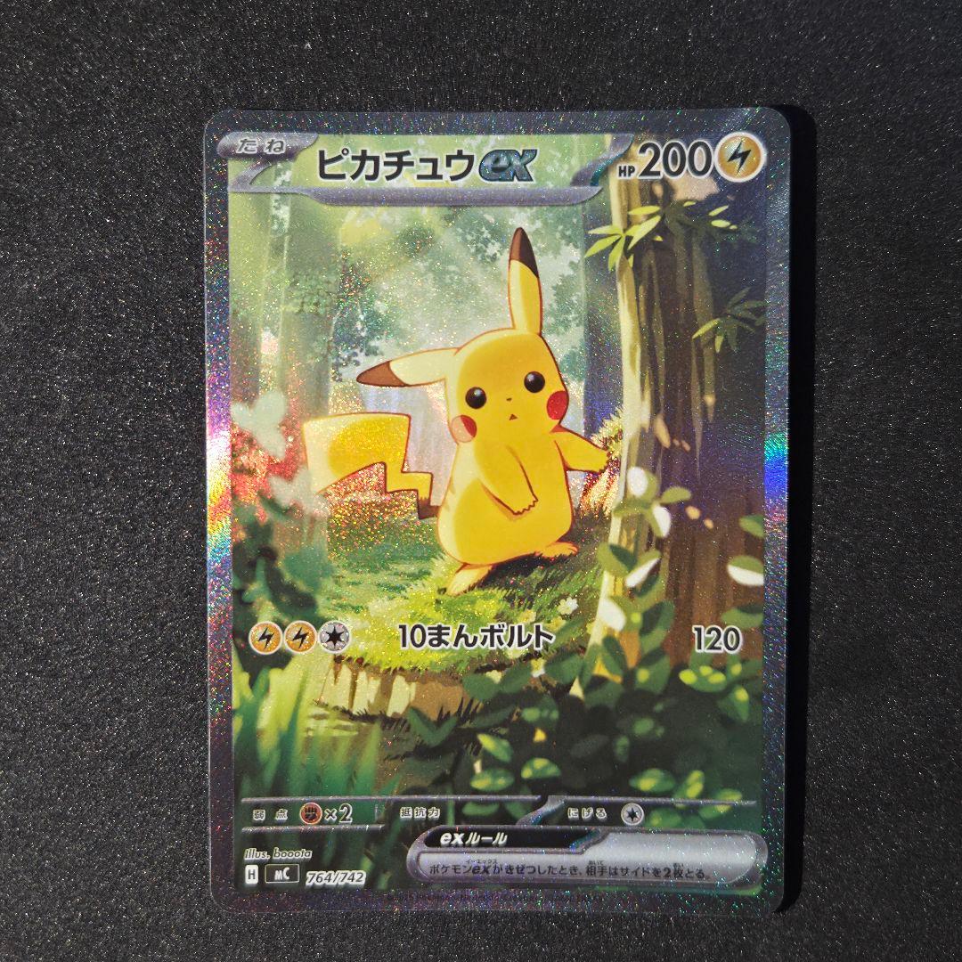 スタートデッキ100 バトルコレクション ピカチュウ