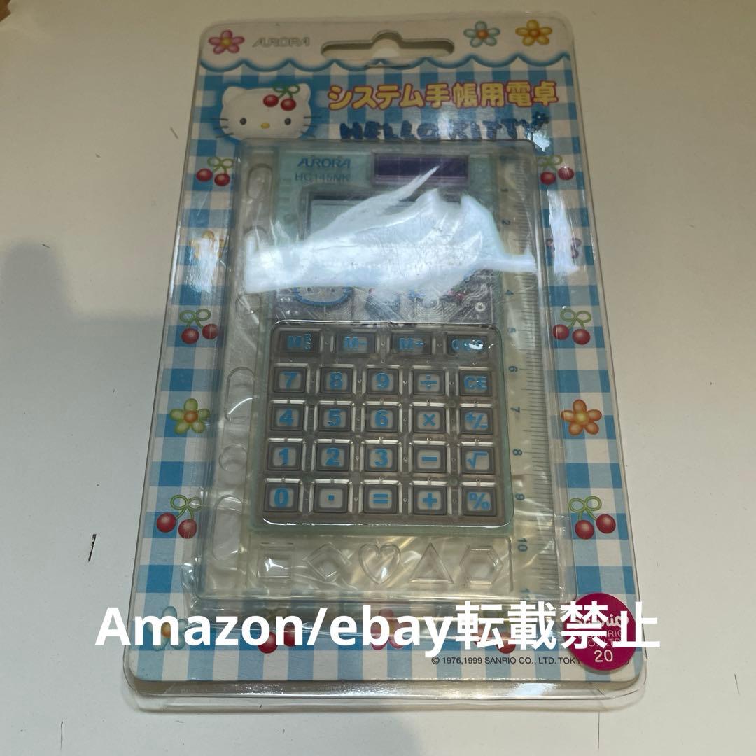 激レア　1999年　キティ　電卓　システム手帳用　定規　未開封　サンリオ